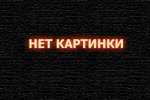Игра 